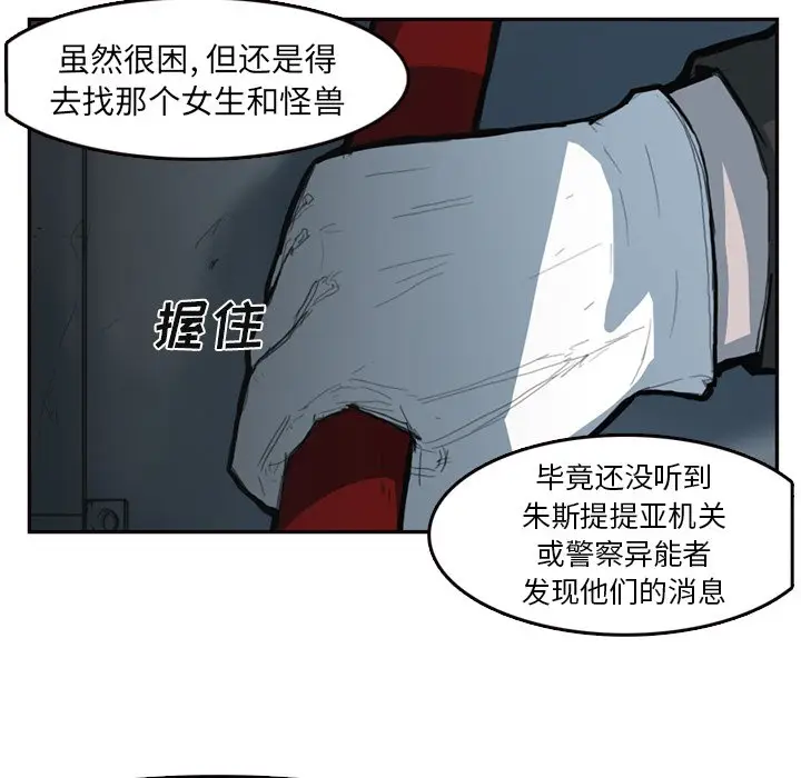 异战[顶通]韩漫全集-第 8 话无删减无遮挡章节图片 