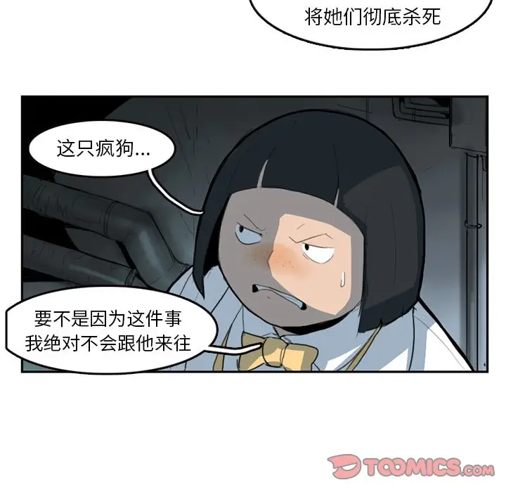 异战[顶通]韩漫全集-第 8 话无删减无遮挡章节图片 