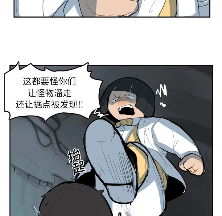 异战[顶通]韩漫全集-第 8 话无删减无遮挡章节图片 