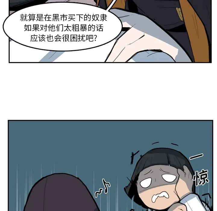 异战[顶通]韩漫全集-第 8 话无删减无遮挡章节图片 