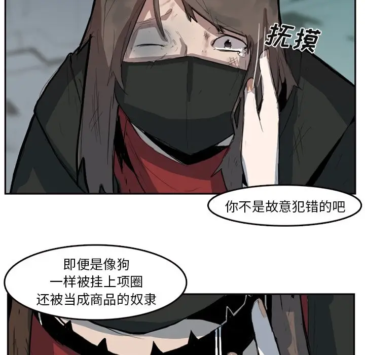 异战[顶通]韩漫全集-第 8 话无删减无遮挡章节图片 