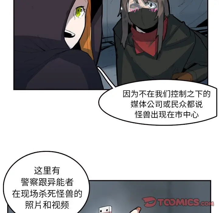 异战[顶通]韩漫全集-第 8 话无删减无遮挡章节图片 