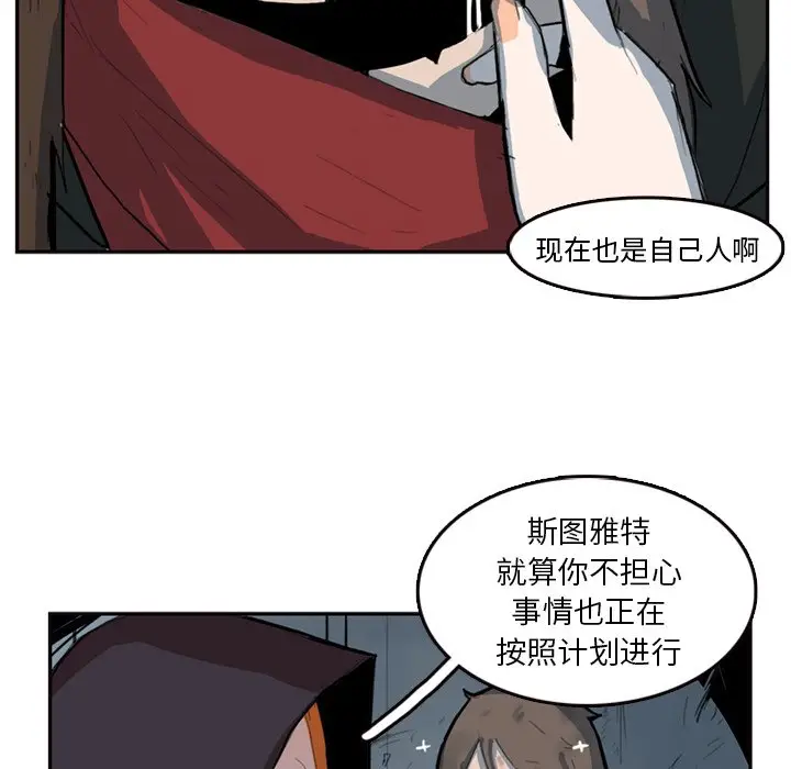 异战[顶通]韩漫全集-第 8 话无删减无遮挡章节图片 