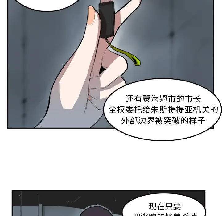 异战[顶通]韩漫全集-第 8 话无删减无遮挡章节图片 