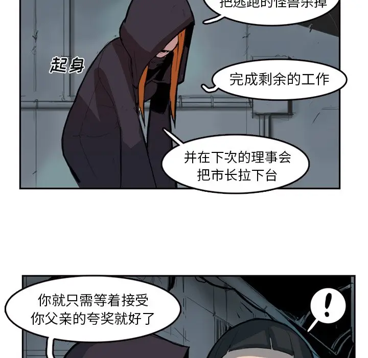 异战[顶通]韩漫全集-第 8 话无删减无遮挡章节图片 