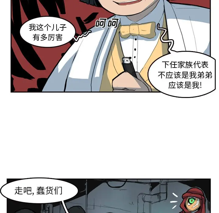 异战[顶通]韩漫全集-第 8 话无删减无遮挡章节图片 