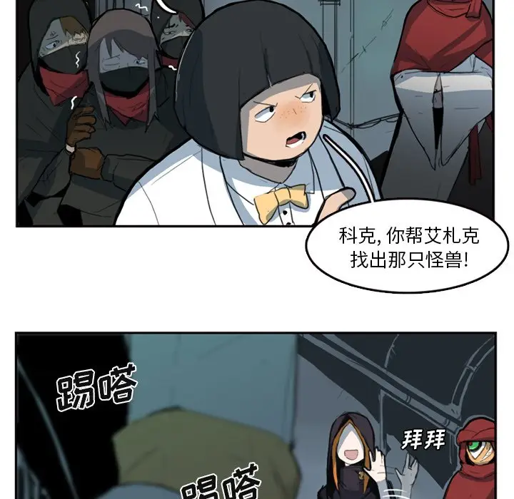 异战[顶通]韩漫全集-第 8 话无删减无遮挡章节图片 