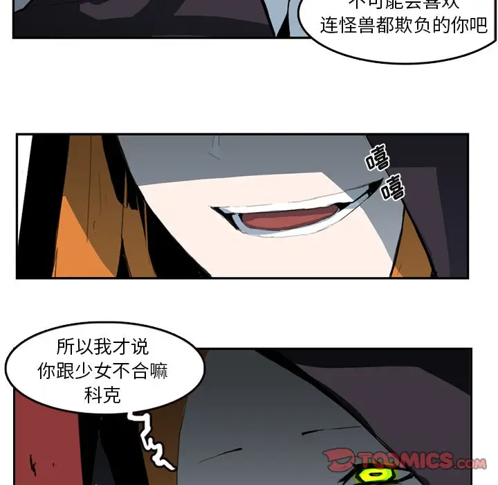 异战[顶通]韩漫全集-第 8 话无删减无遮挡章节图片 