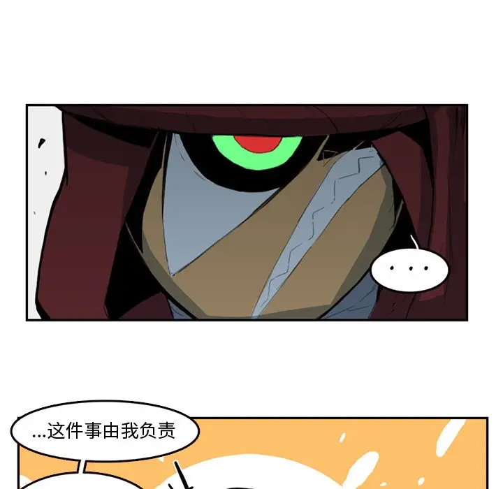 异战[顶通]韩漫全集-第 8 话无删减无遮挡章节图片 