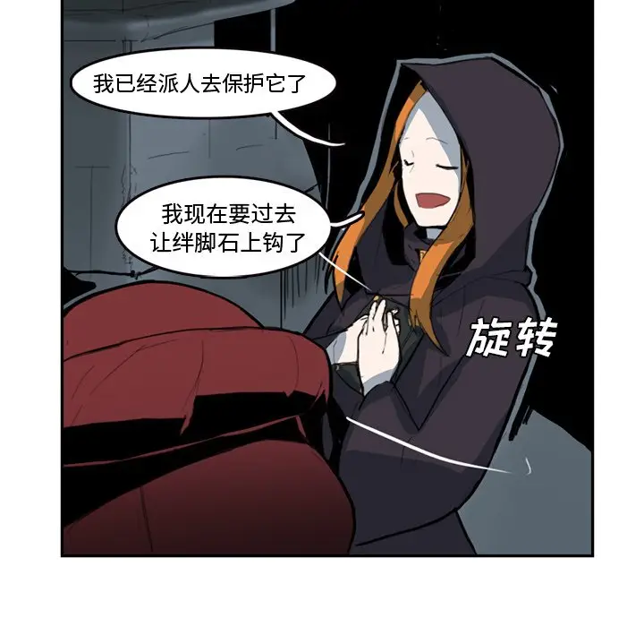 异战[顶通]韩漫全集-第 8 话无删减无遮挡章节图片 