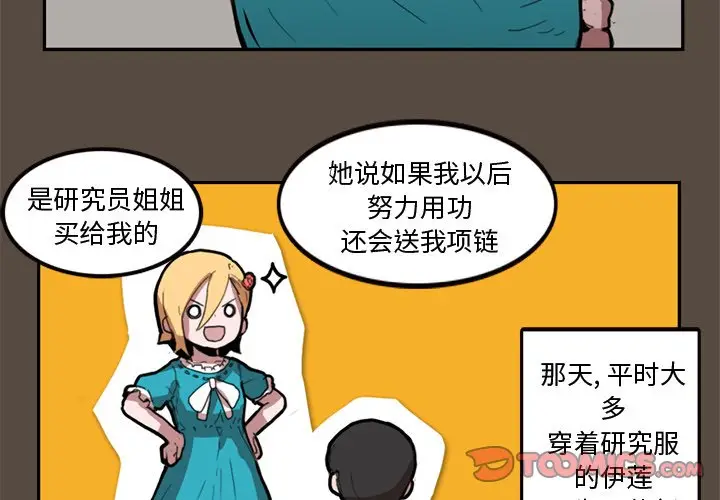 异战[顶通]韩漫全集-第 9 话无删减无遮挡章节图片 
