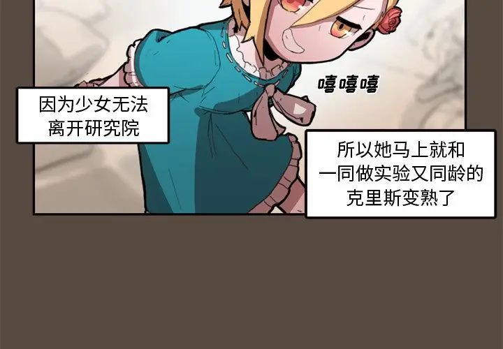异战[顶通]韩漫全集-第 9 话无删减无遮挡章节图片 