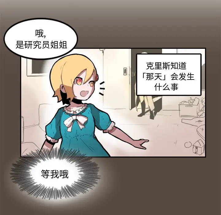 异战[顶通]韩漫全集-第 9 话无删减无遮挡章节图片 