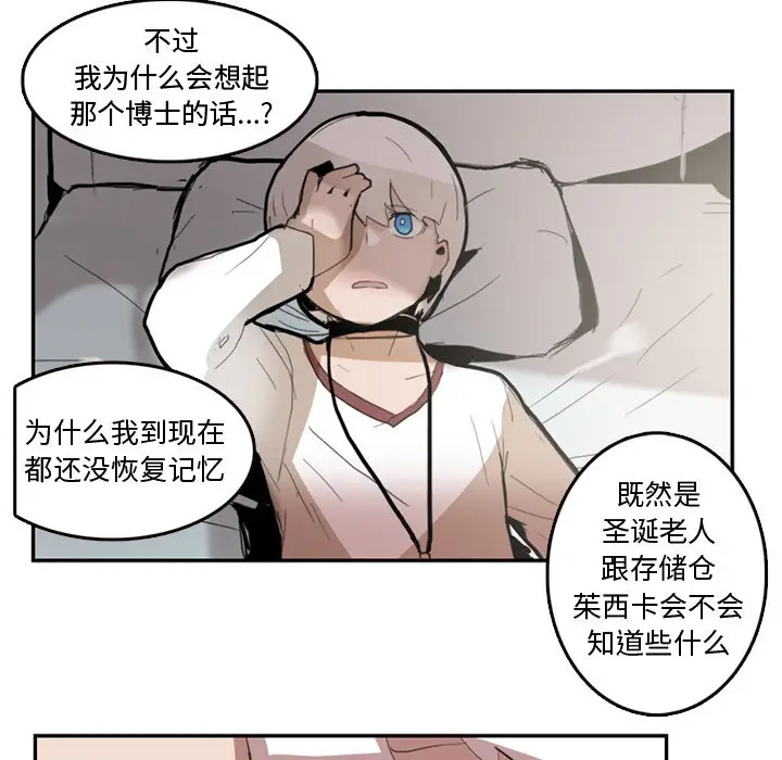 异战[顶通]韩漫全集-第 9 话无删减无遮挡章节图片 