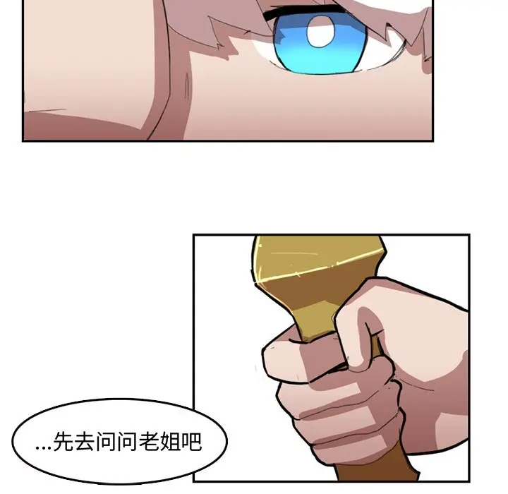 异战[顶通]韩漫全集-第 9 话无删减无遮挡章节图片 