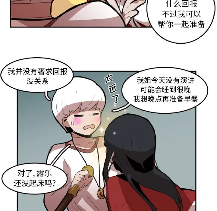 异战[顶通]韩漫全集-第 9 话无删减无遮挡章节图片 