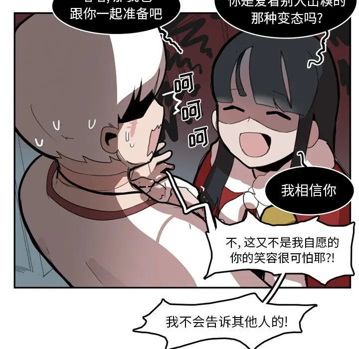 异战[顶通]韩漫全集-第 9 话无删减无遮挡章节图片 