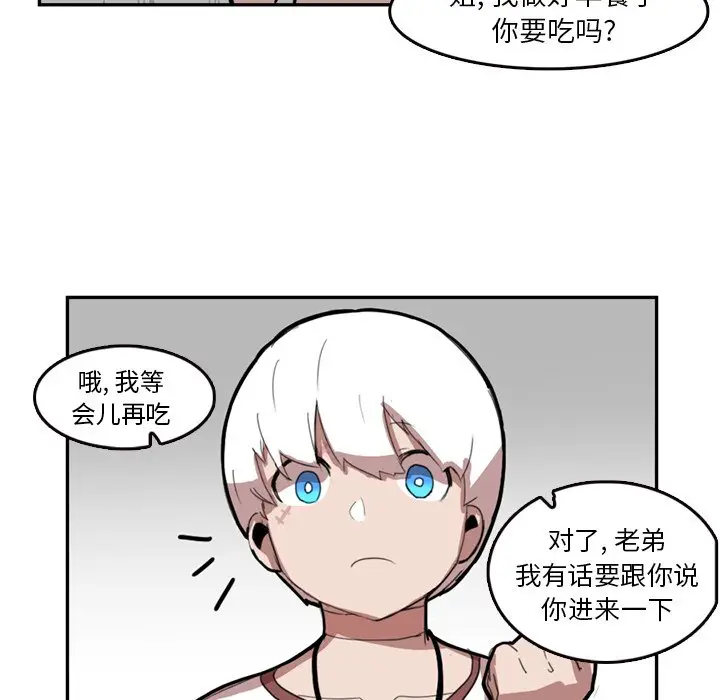 异战[顶通]韩漫全集-第 9 话无删减无遮挡章节图片 