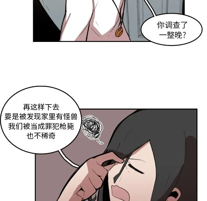异战[顶通]韩漫全集-第 9 话无删减无遮挡章节图片 