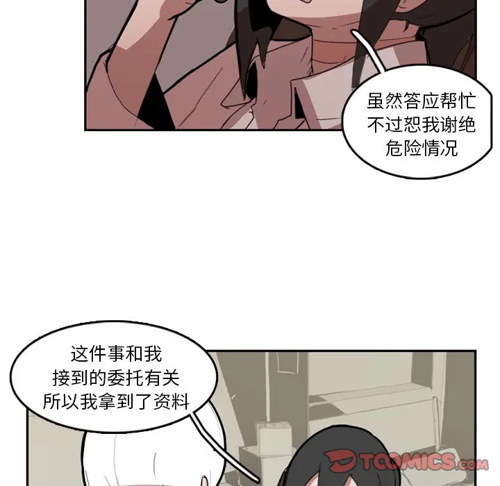 异战[顶通]韩漫全集-第 9 话无删减无遮挡章节图片 