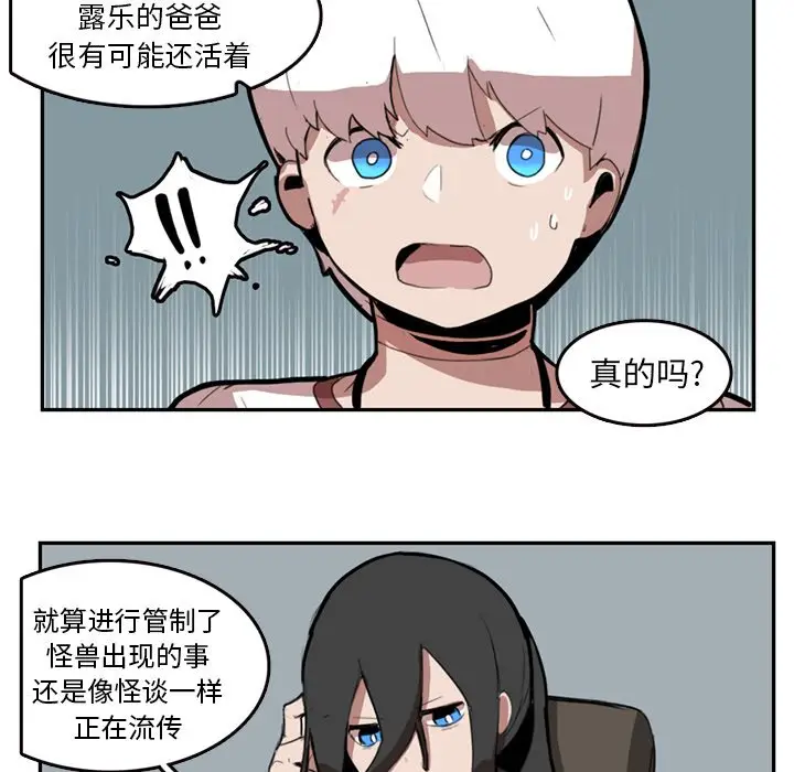 异战[顶通]韩漫全集-第 9 话无删减无遮挡章节图片 