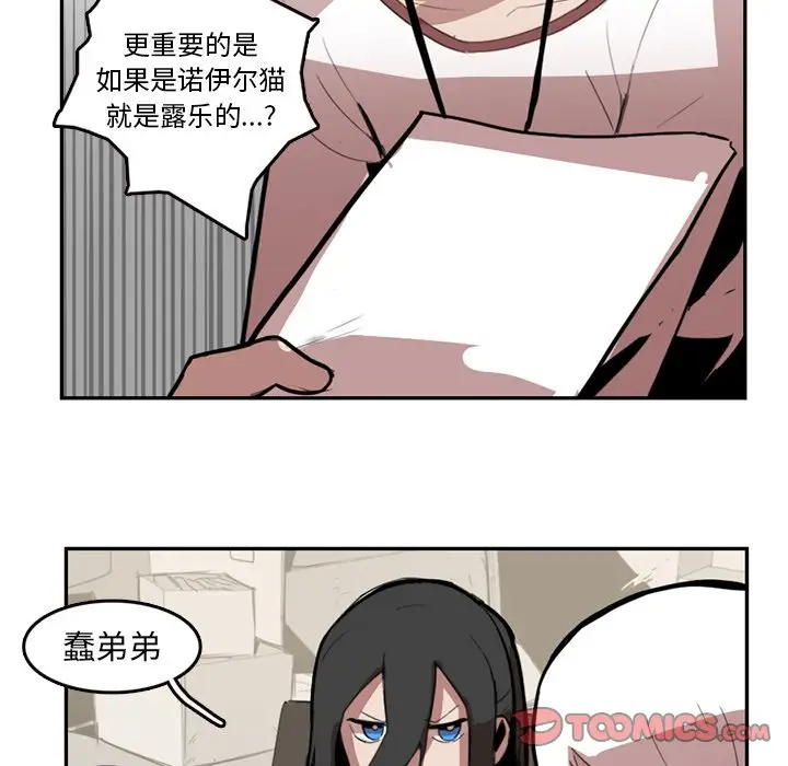异战[顶通]韩漫全集-第 9 话无删减无遮挡章节图片 