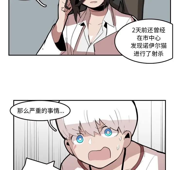 异战[顶通]韩漫全集-第 9 话无删减无遮挡章节图片 
