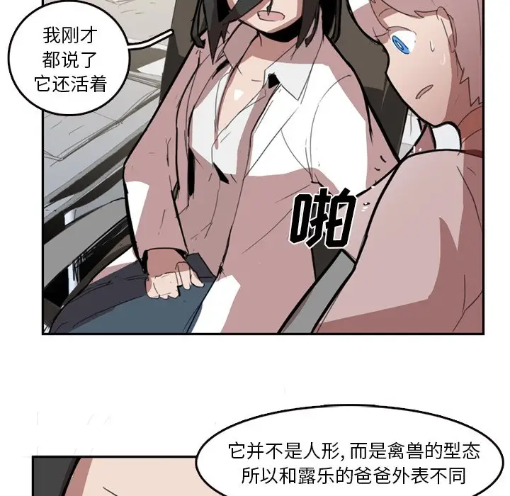 异战[顶通]韩漫全集-第 9 话无删减无遮挡章节图片 