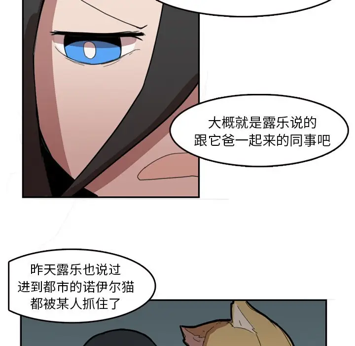 异战[顶通]韩漫全集-第 9 话无删减无遮挡章节图片 