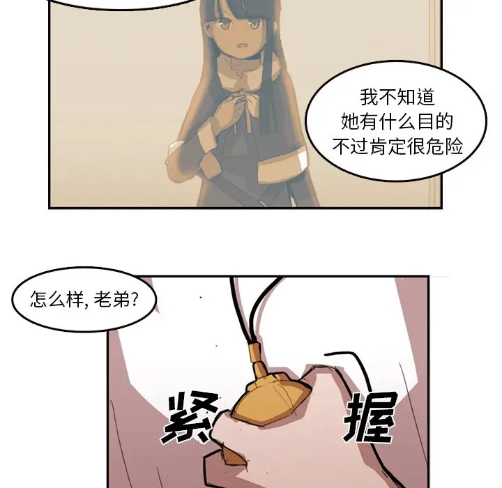 异战[顶通]韩漫全集-第 9 话无删减无遮挡章节图片 