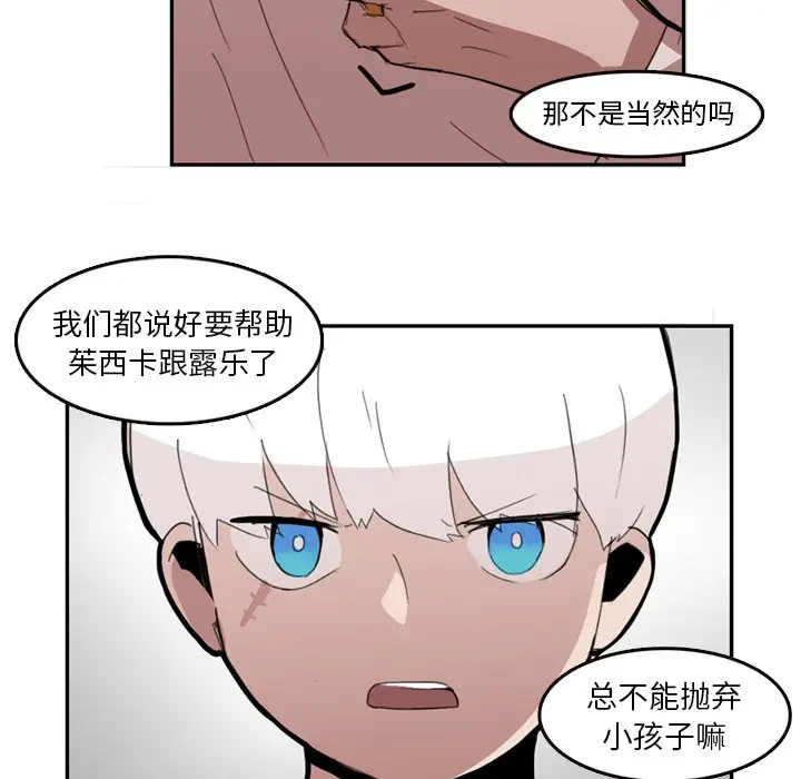 异战[顶通]韩漫全集-第 9 话无删减无遮挡章节图片 