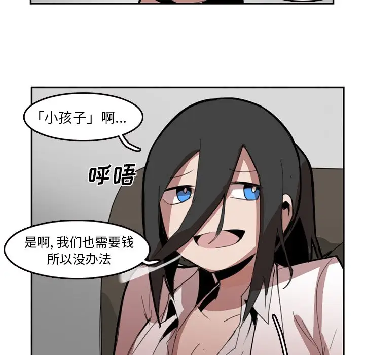 异战[顶通]韩漫全集-第 9 话无删减无遮挡章节图片 