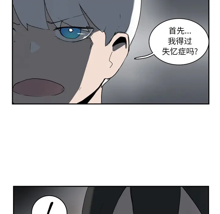 异战[顶通]韩漫全集-第 10 话无删减无遮挡章节图片 