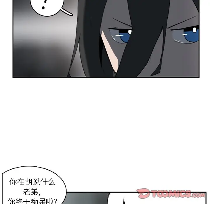 异战[顶通]韩漫全集-第 10 话无删减无遮挡章节图片 