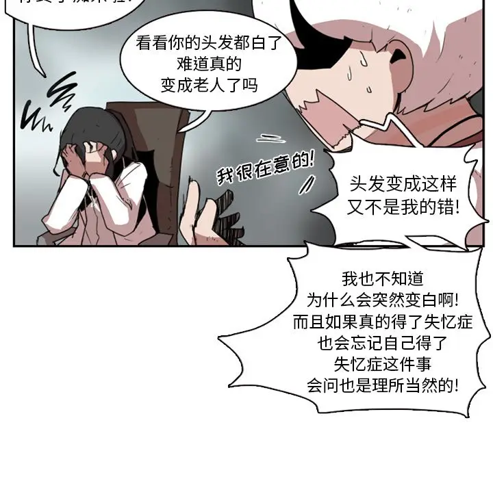 异战[顶通]韩漫全集-第 10 话无删减无遮挡章节图片 