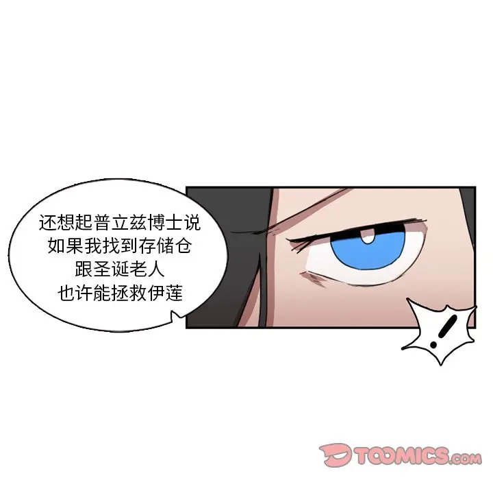 异战[顶通]韩漫全集-第 10 话无删减无遮挡章节图片 