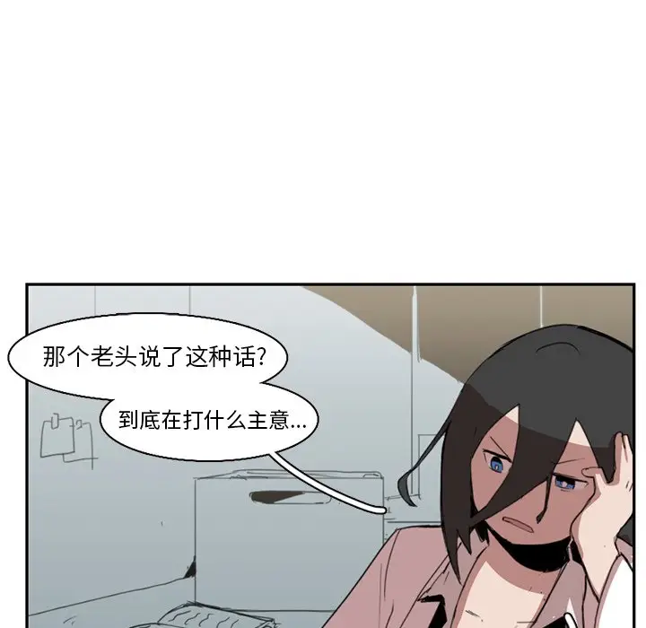 异战[顶通]韩漫全集-第 10 话无删减无遮挡章节图片 