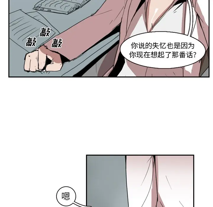异战[顶通]韩漫全集-第 10 话无删减无遮挡章节图片 