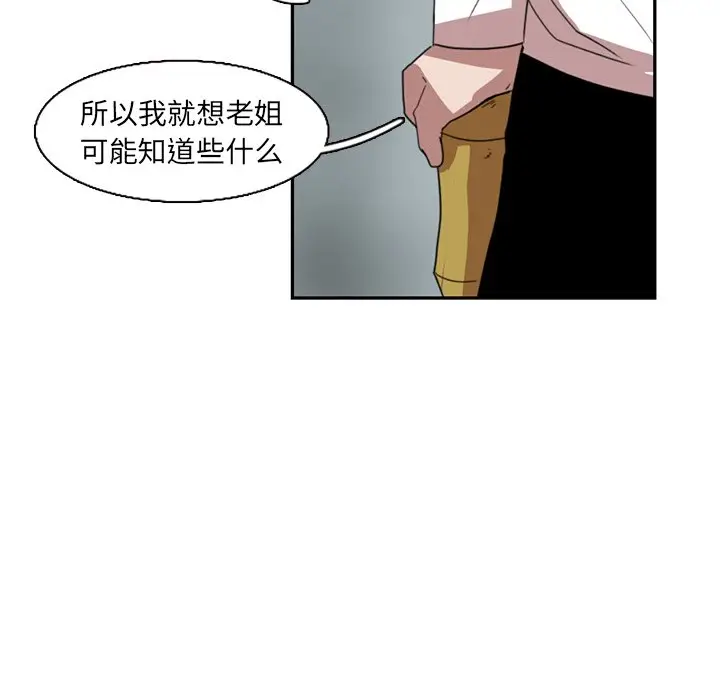 异战[顶通]韩漫全集-第 10 话无删减无遮挡章节图片 