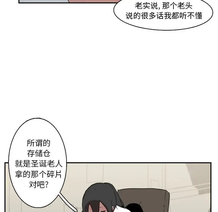 异战[顶通]韩漫全集-第 10 话无删减无遮挡章节图片 
