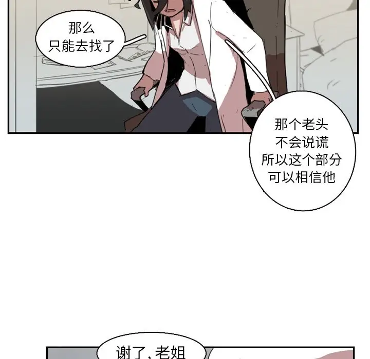 异战[顶通]韩漫全集-第 10 话无删减无遮挡章节图片 