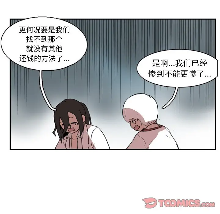 异战[顶通]韩漫全集-第 10 话无删减无遮挡章节图片 