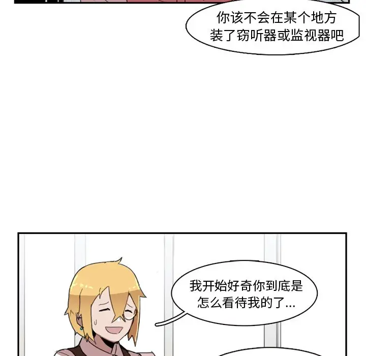 异战[顶通]韩漫全集-第 10 话无删减无遮挡章节图片 