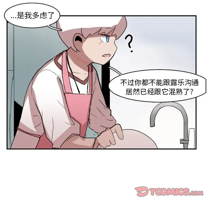 异战[顶通]韩漫全集-第 10 话无删减无遮挡章节图片 