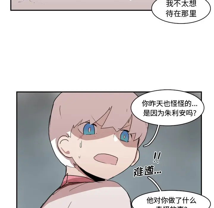 异战[顶通]韩漫全集-第 10 话无删减无遮挡章节图片 