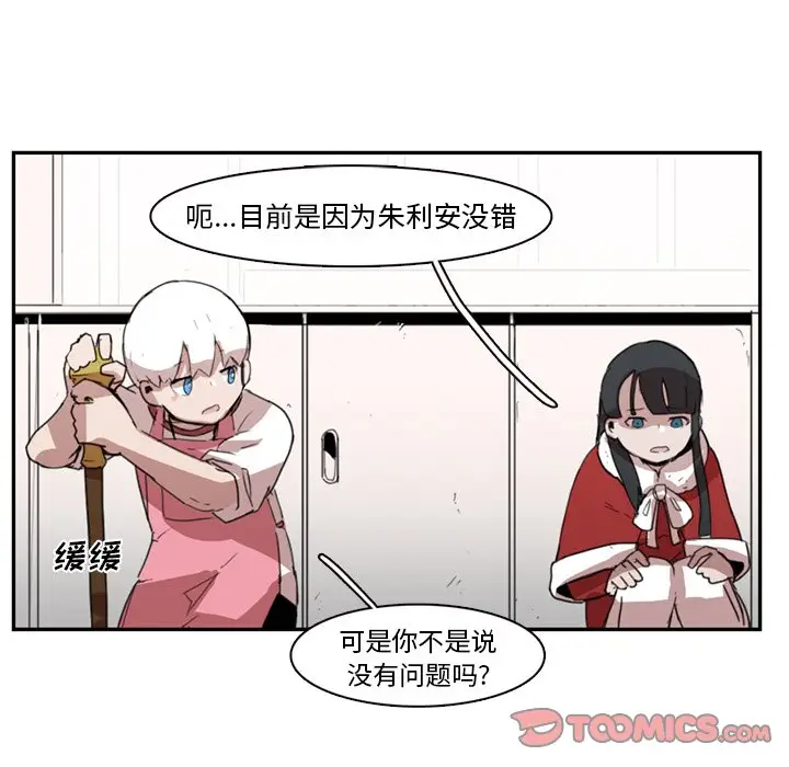 异战[顶通]韩漫全集-第 10 话无删减无遮挡章节图片 