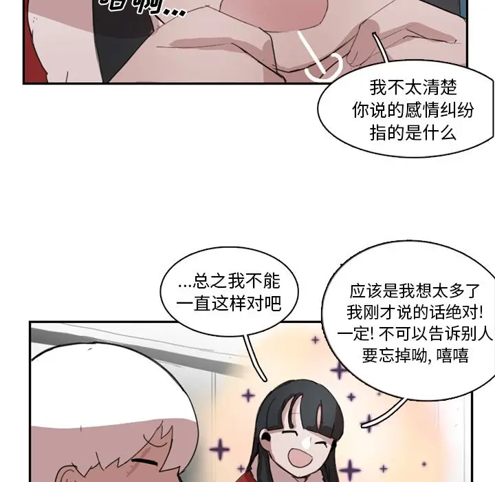 异战[顶通]韩漫全集-第 10 话无删减无遮挡章节图片 