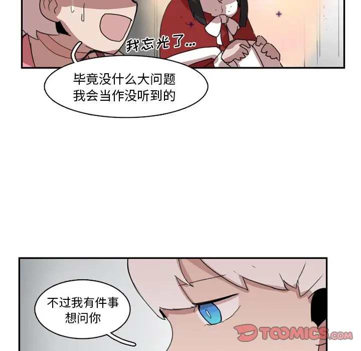 异战[顶通]韩漫全集-第 10 话无删减无遮挡章节图片 
