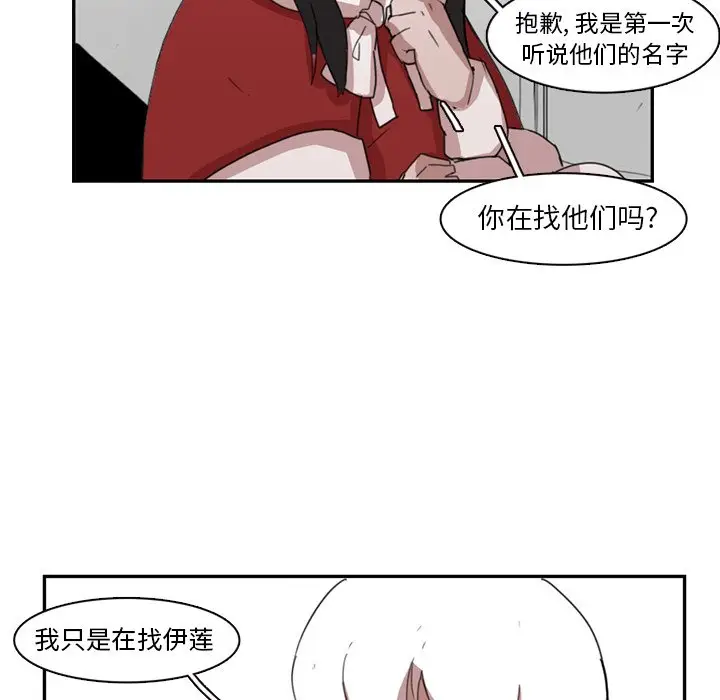 异战[顶通]韩漫全集-第 10 话无删减无遮挡章节图片 
