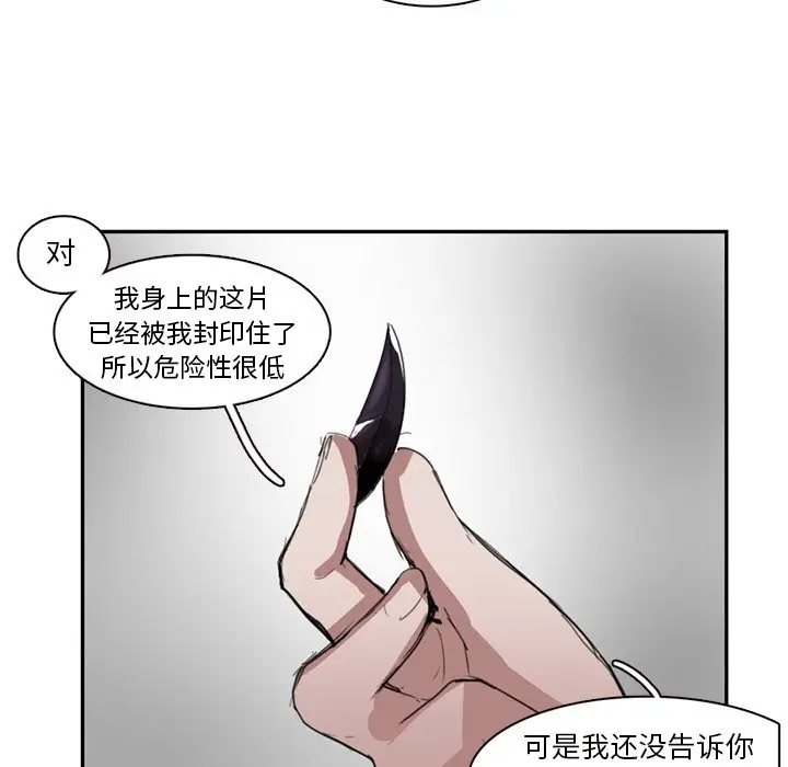 异战[顶通]韩漫全集-第 10 话无删减无遮挡章节图片 